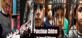 اطفال فلسطینی در زندانهای نظامی اسراییل چه می گذرد؟