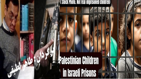 اطفال فلسطینی در زندانهای نظامی اسراییل چه می گذرد؟