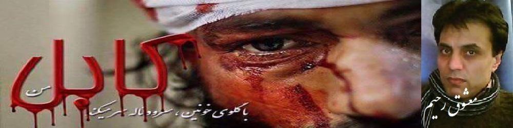 mashooq-raheem-name