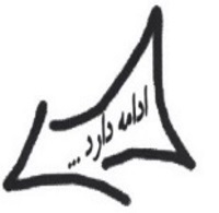 Edama Darad