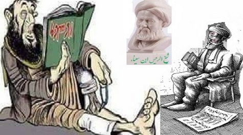 زمینه ها وریشــه های خشـــونت!