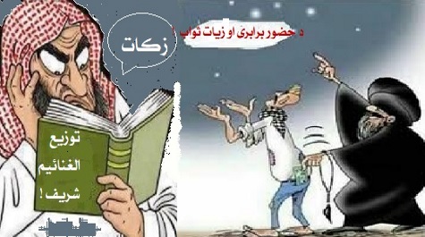 وا وا مســــــلما نـــــــــــــی ! وا وا مســــــلما نـــــــــــــی !
