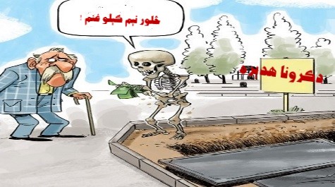 دکرونا په وړاندی تاریخی جګړه ،  څلورنیم کیلوغنم،اود هدیرو آبادول!