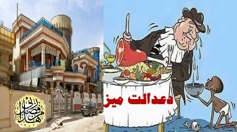 عجیبــــه شـــانی عــــدالت! عجیبــــه شـــانی عــــدالت!