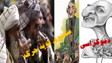 دجـــــــرګـــــو خـــــبـــرې دی ! دجـــــــرګـــــو خـــــبـــرې دی !