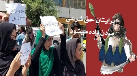 به خون کشیده شدن نخستین تظاهرات زنان درکابل طالبانی! به خون کشیده شدن نخستین تظاهرات زنان درکابل طالبانی!