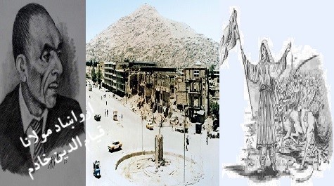 خـادم بــــابـا تــه یوآسمانی غږ! | وب سایت نواندیشی