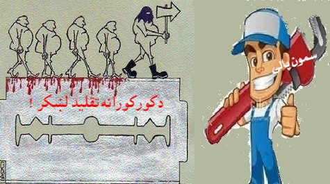 دسمون ملاتړکوو خو ړوندتقلیدنه ؟ دسمون ملاتړکوو خو ړوندتقلیدنه ؟