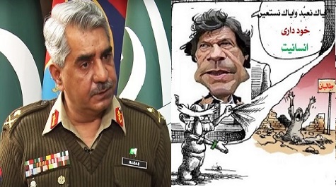 عمــــران خان ودفــــاع ارتـــــجاعی از شــــعار هــــــای متـــــرقـــــی ! عمــــران خان ودفــــاع ارتـــــجاعی از شــــعار هــــــای متـــــرقـــــی !