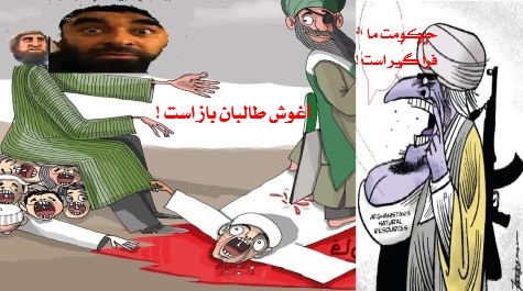 طالبان وتیوریزه کردن دروغ ! طالبان وتیوریزه کردن دروغ !