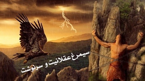 انسان موجودخداگونه ای درتبعید! انسان موجودخداگونه ای درتبعید!