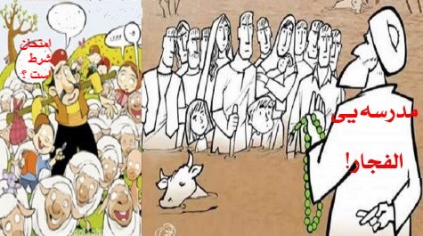 اعلان،مــدرسه یی الفـــجار! اعلان،مــدرسه یی الفـــجار!