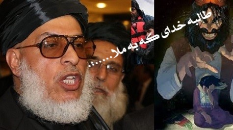 طالبه خدای که به ملا شې ! طالبه خدای که به ملا شې !
