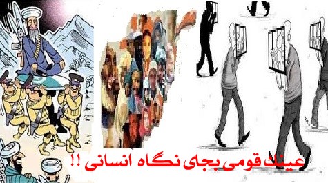 زایشگاه قومی درلابراتوارتاریخ! زایشگاه قومی درلابراتوارتاریخ!