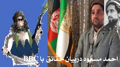 احمد مسعودرهبرجوان و نقشه راهی برای فردای افغانستان! احمد مسعودرهبرجوان و نقشه راهی برای فردای افغانستان!