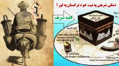 اوسنۍ لاره مو مکې ته نه،بلــــــکې ترکستـــان تــــه رســــوي اوسنۍ لاره مو مکې ته نه،بلــــــکې ترکستـــان تــــه رســــوي