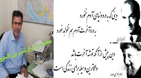 آیا شریعتی تکرارپذیر است؟