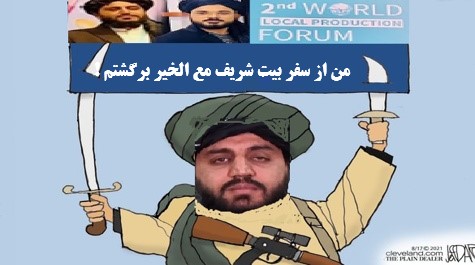 یک خطبه درسفراستخباراتی!