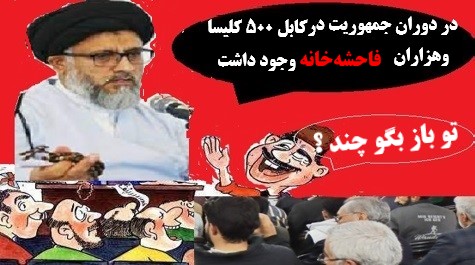 درباب بذله گوئی های یک آخند!