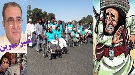 طالبان و انتقام از معلولان…