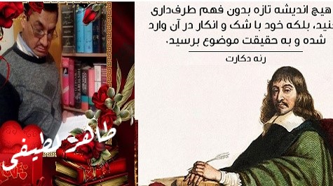 حقیقت چیست و چگونه باید آنــرا شناســـــائی کــــرد ؟