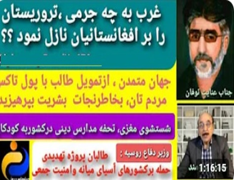 نیروهای ضد طالبان وعبورازتفرقه