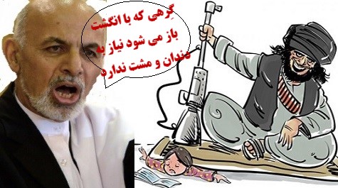 آزموده راآزمودن خطاست !