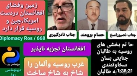هنوزهم زمین وآسمان افغانستان درتصــرف بیگانه هـــاســت !