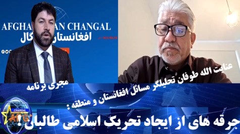 چنین بودریشه تحریک طالبان !