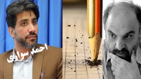 سروش و ناامیدی ازاجماع عقــــول و طلب تعــجیل درظـــهور