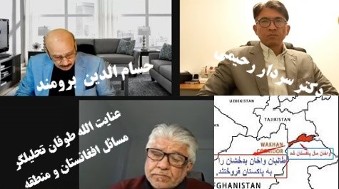 فروش واخان یاهمه افغانستان؟