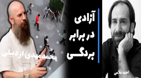 مسؤلیت روشنفکر رادیکال !