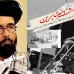 دانسانیت شهیداو دآزادۍ سمبول! دانسانیت شهیداو دآزادۍ سمبول!