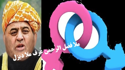 غرائزاشباع ناپذیر ملافضل الرحمن عُرف ملادیزل رئیس جمیعت علما!