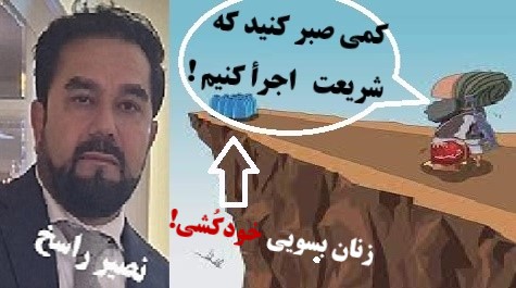 ملاهیبت الله وفکر زن ملاهیبت الله وفکر زن