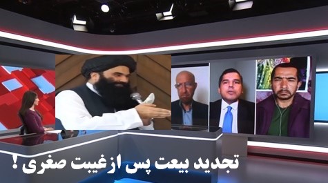 خلیفه سراج الدین حقانی وتجدید بیعت پس ازغیبت صغری !
