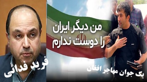 بازگشت افغان‌ها به نفع کیست؟