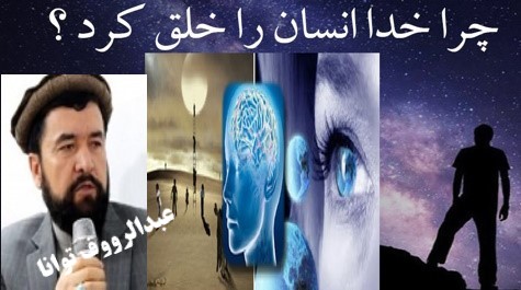 جهان را نمــــی‌تــــوان بدون ســــاختن انســان ســـاخت !