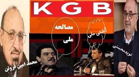 تفاؤتهای آشتی ملی ببرک کارمل بامصالحه ملی دکترنجیب الله