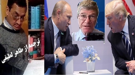 چکیده دیدگاه‌های جفری ساکس درباره دیدار ترامپ و پوتین