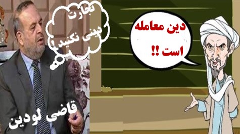 دین هدایت است،نه تجارت!