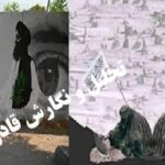 بازنگـــری در خـــویشتــــن؛ آغــــاز دگــــرگــــونی واقـــــعی!