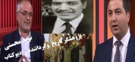 نوید محسنی :دکترنجیب الله مردی با اندک اطلاعات مگرخَشَن!