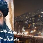 هند ته دمتقی سفراوپه کابل کی دپاکستانی طالبانو دمشروژنه!