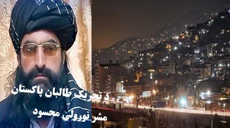هند ته دمتقی سفراوپه کابل کی دپاکستانی طالبانو دمشروژنه!