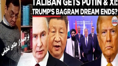 زنـگ خـــطـــر بگــــرام !