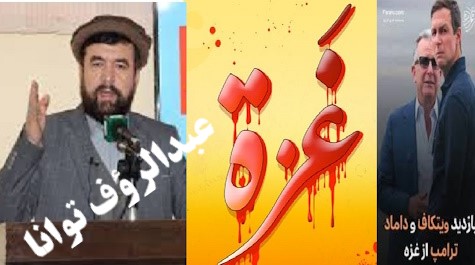 ویرانی غزه به سنگینی بمب اتم !؟