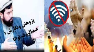 جهــــان را وصــــل کــــردیـــــم، امـــــا از خـــدا بــریــــدیـــم!
