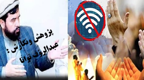 جهــــان را وصــــل کــــردیـــــم، امـــــا از خـــدا بــریــــدیـــم! جهــــان را وصــــل کــــردیـــــم، امـــــا از خـــدا بــریــــدیـــم!