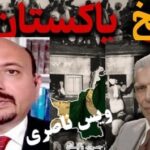 حل اساسی مسائل با پاکستان ؟